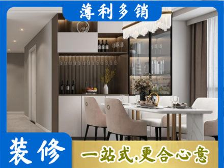 南充西充县本地商品房装修哪家好
