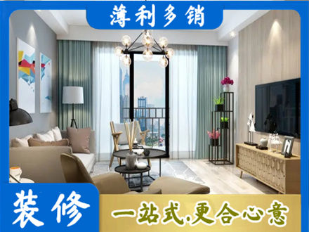 南充西充县本地房屋装修电话号码