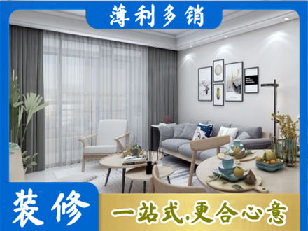南充西充县专业装修店