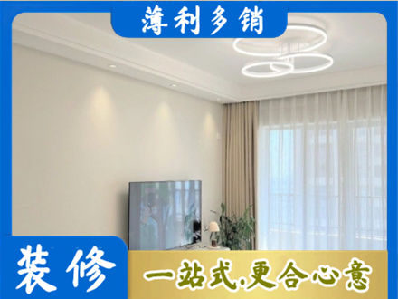 南充西充县正规装修客厅