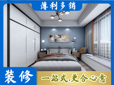 南充西充县次卧装修