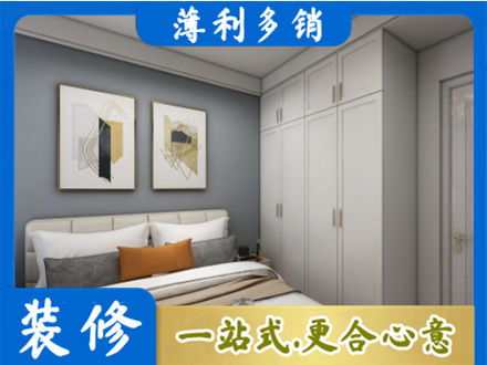 南充西充县主卧装修