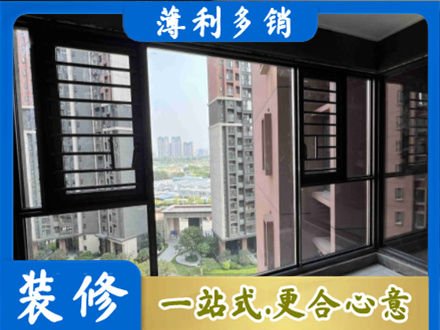 南充西充县装修封窗