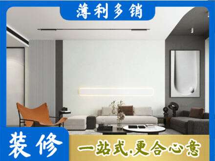 南充西充县客厅刷漆