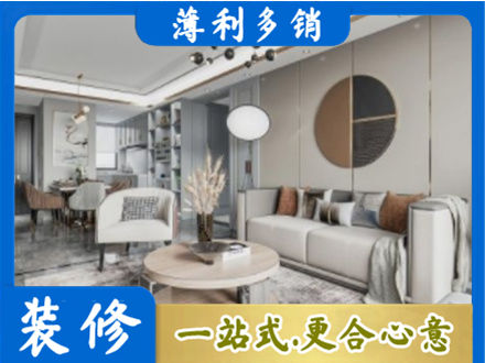 南充西充县全屋装修案例